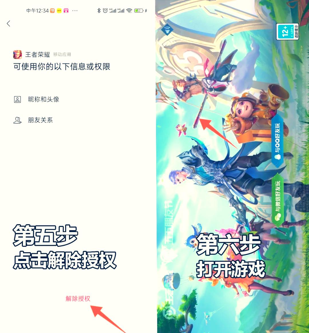 王者荣耀头像怎么更换 微信不换不同步