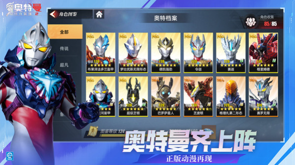 奥特曼传奇英雄二截图1