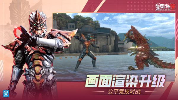 奥特曼传奇英雄二截图2