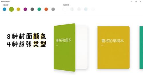 Paper翻页相册