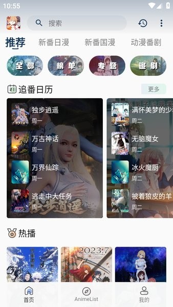 嘶哩嘶哩动漫截图3
