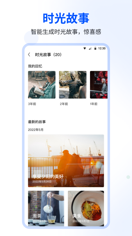 时光相册旧版本2016