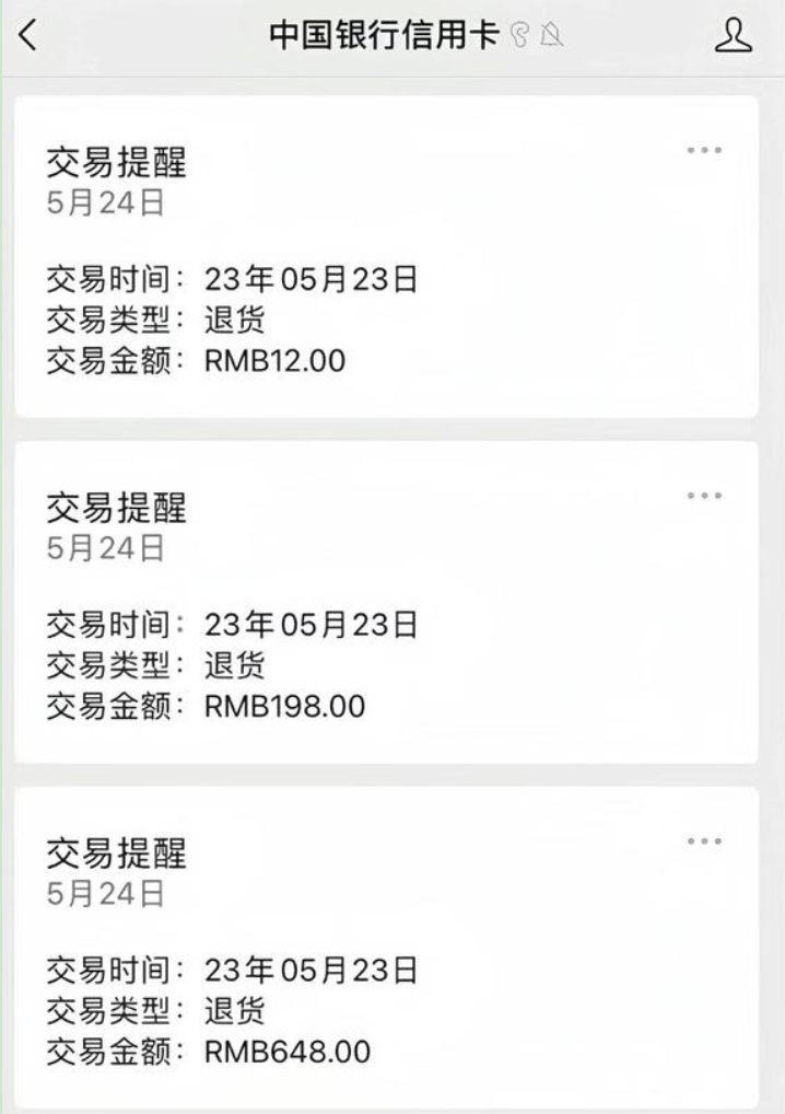 蛋仔派对未成年100%退款教程