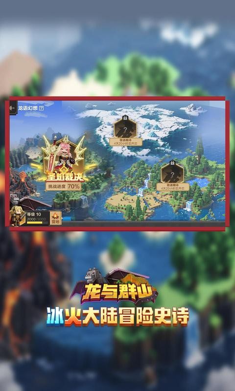 我的世界vivo渠道服最新版截图4