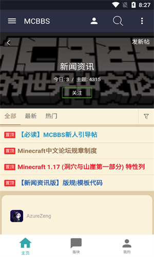 Mcbbs中文论坛