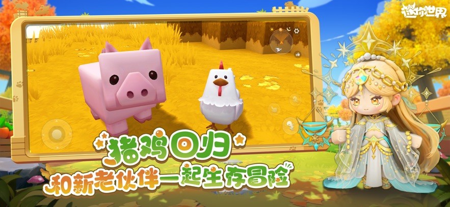 迷你世界0.52.0雨林老版本截图1