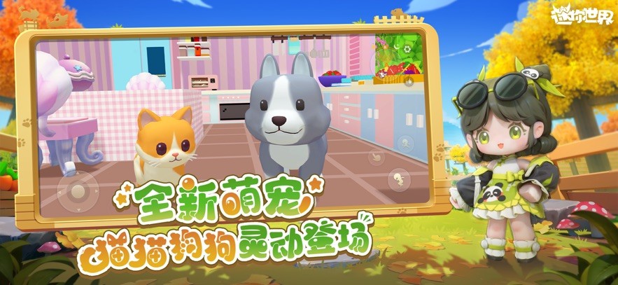 迷你世界0.52.0雨林老版本截图2