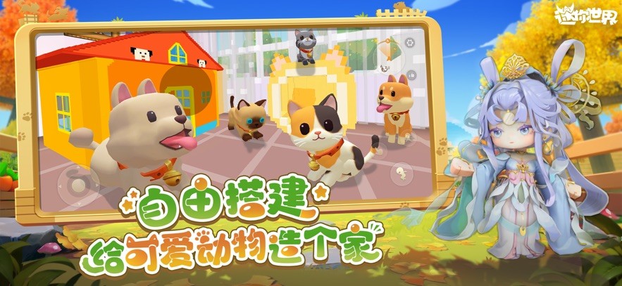 迷你世界0.52.0雨林老版本截图3