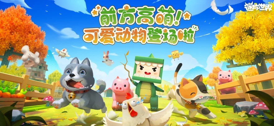 迷你世界0.52.0雨林老版本截图4