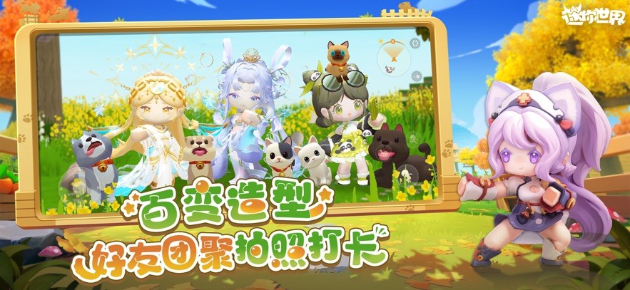 迷你世界0.52.0雨林老版本截图5