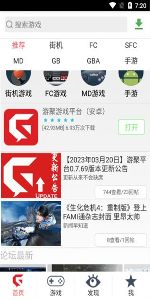 聚游游戏平台
