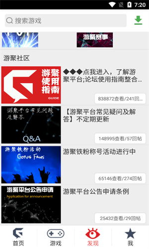 聚游游戏平台