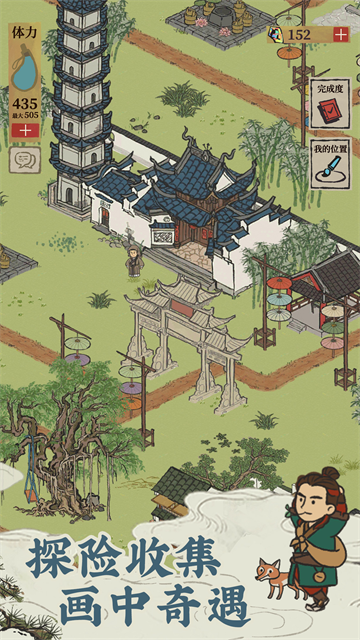 江南百景图安卓版截图2