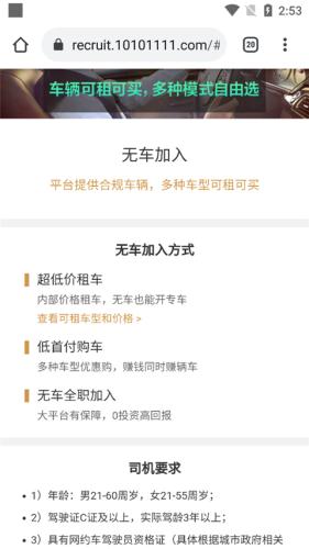 神州专车司机端