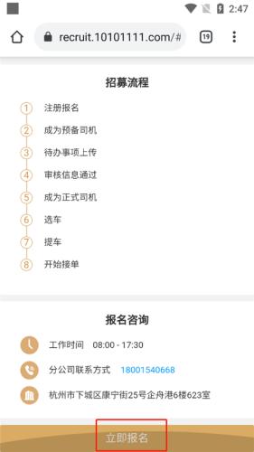 神州专车司机端