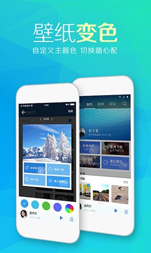 天天动听播放器截图1