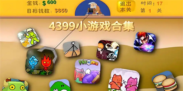 4399游戏手机版大全