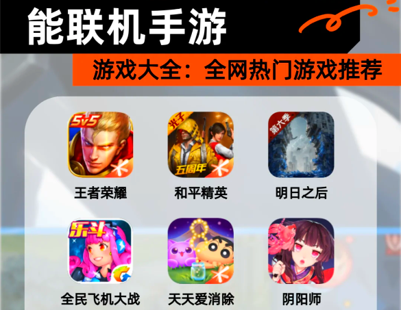 好玩的游戏排行榜手游推荐