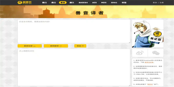 兽音译者熊曰app合集