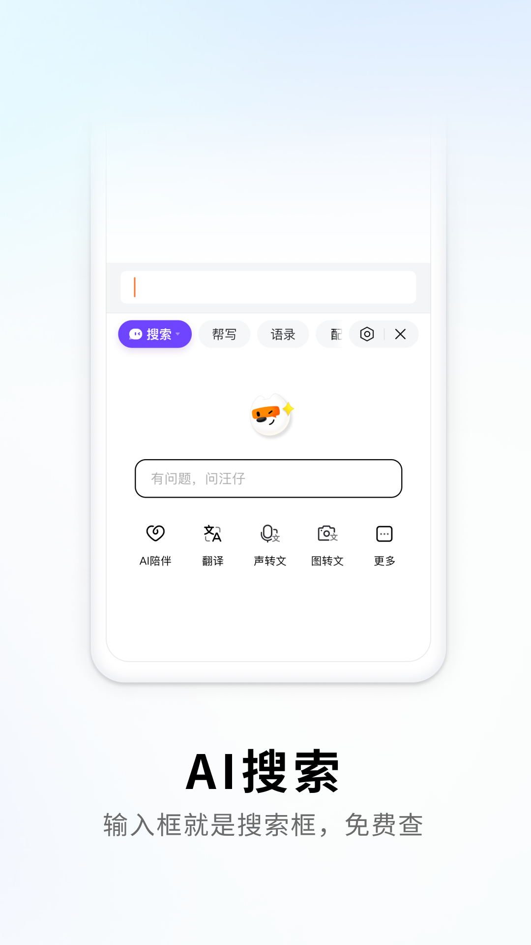 搜狗输入法智慧版截图1