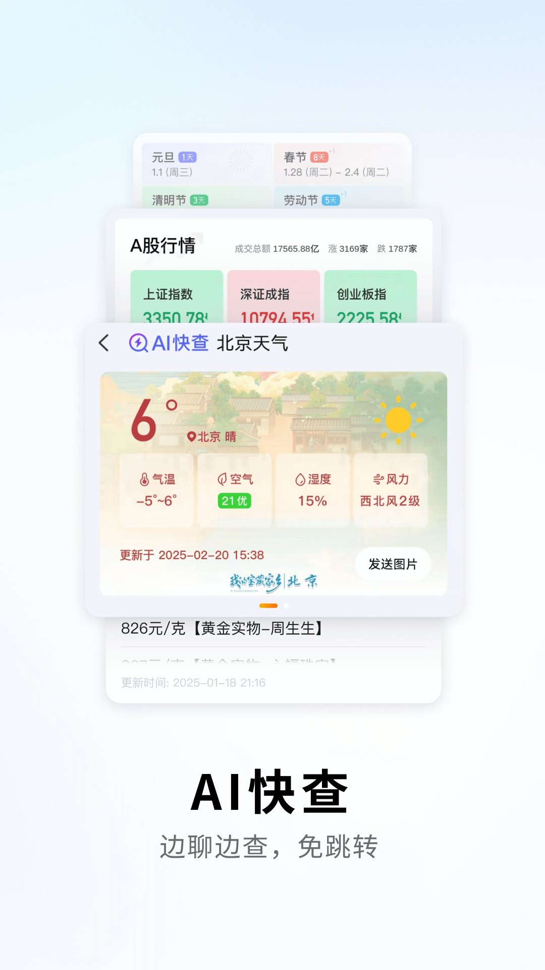 搜狗输入法智慧版截图2