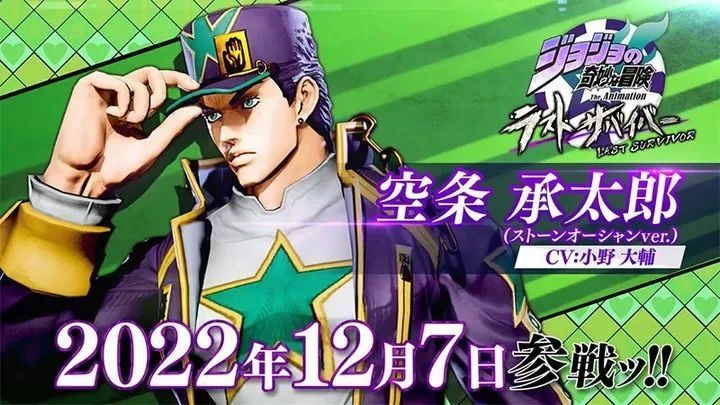 JOJO的奇妙冒险最后的生还者手机版截图3