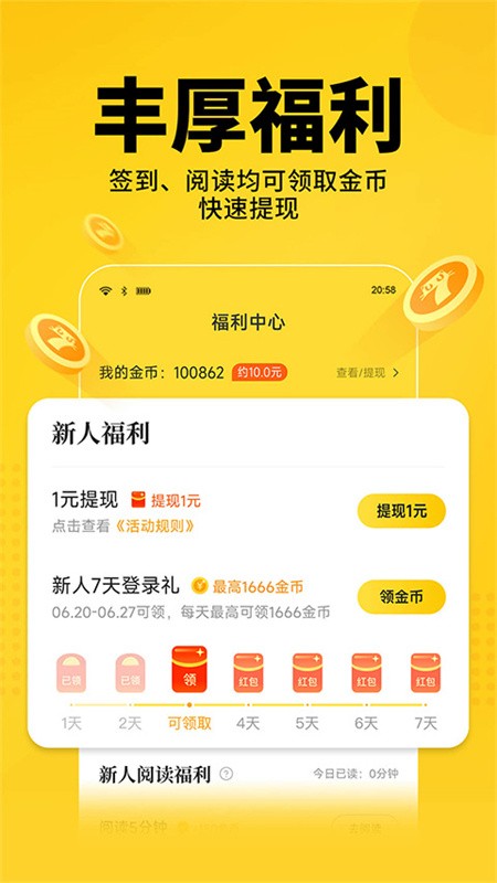七猫小说手表版截图3