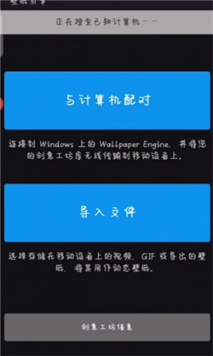 壁纸引擎手机版