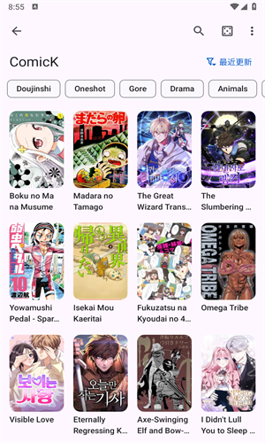Kotatsu漫画