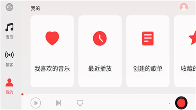 网易云车机版截图1