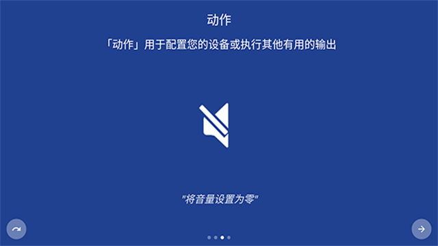 Macrodroid截图1