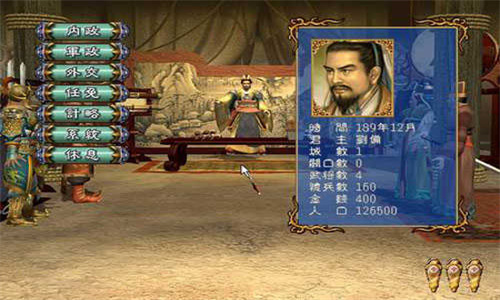 三国群英传3单机版