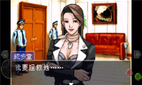 逆转裁判1