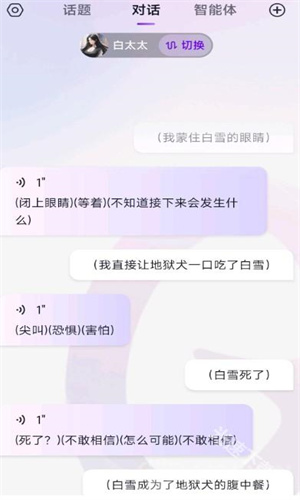 Glow虚拟AI聊天