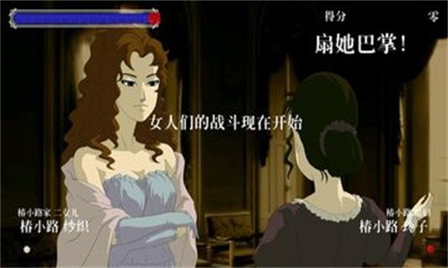 蔷薇格斗2截图3