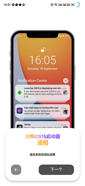 小浣熊ios15启动器截图1