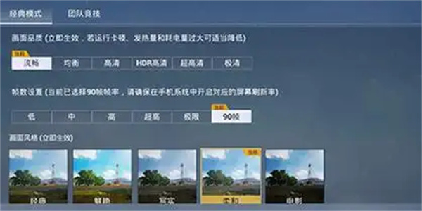和平精英画质助手软件合集