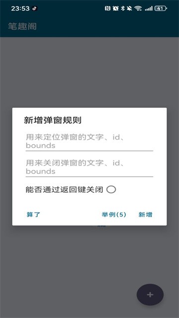 李跳跳2.6满血版截图1