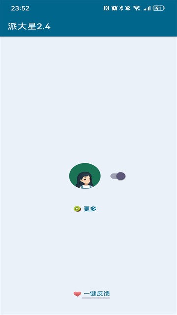 李跳跳2.6满血版截图3