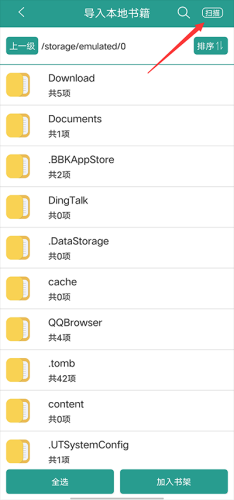 晋江文学城手机版