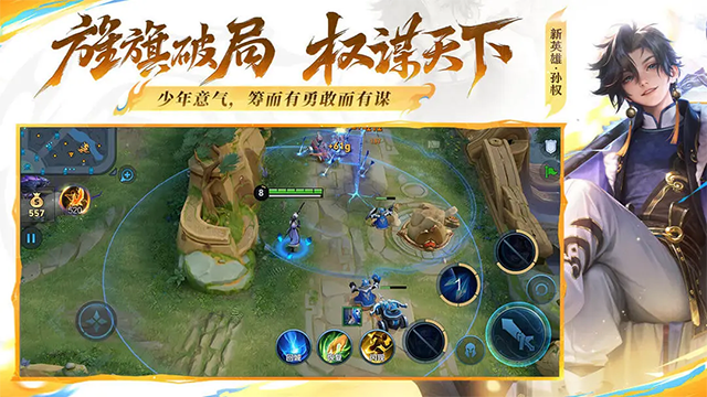 云王者荣耀截图2