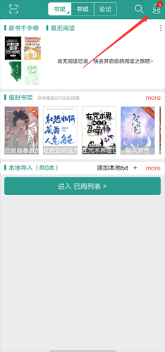 晋江文学城手机版