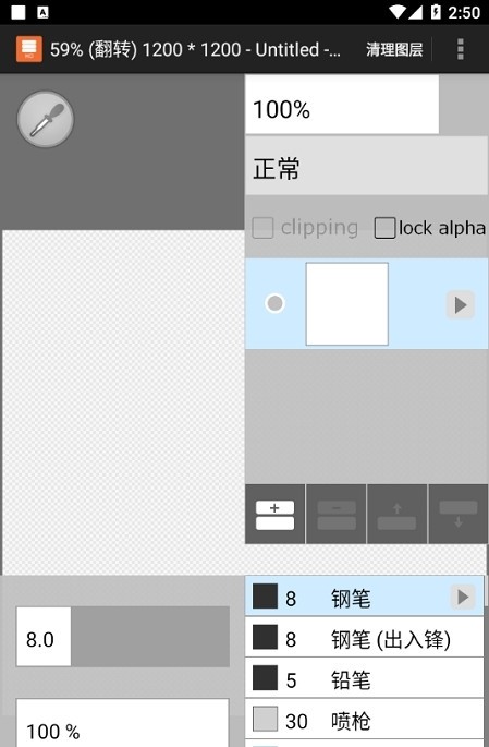 LAYERTouh截图2