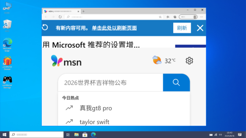 Win10模拟器
