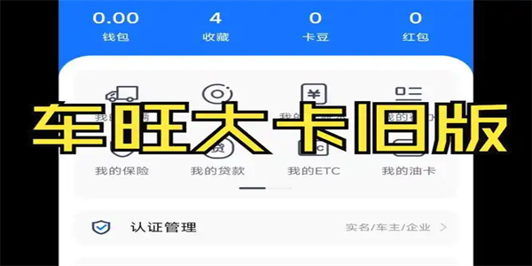 车旺大卡830旧版大全
