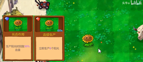 植物大战僵尸指导版2.7版本