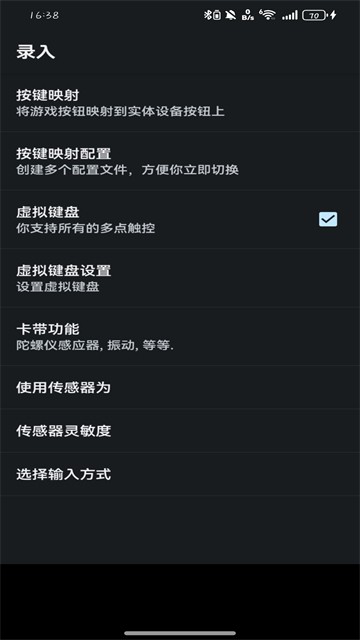 Myboy模拟器汉化版截图4