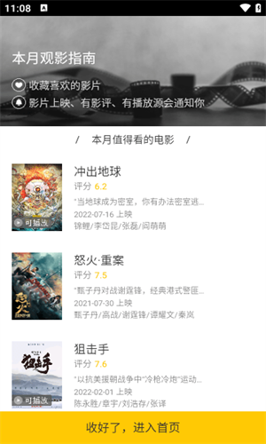 美剧星球