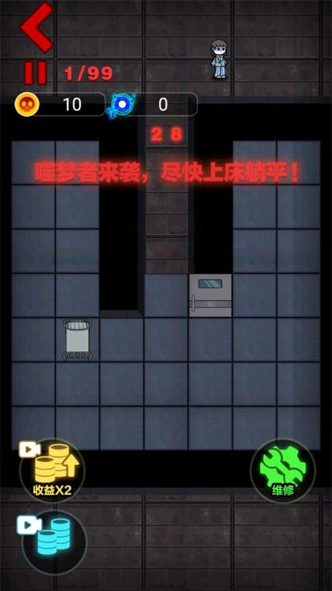 来躺平呀截图1