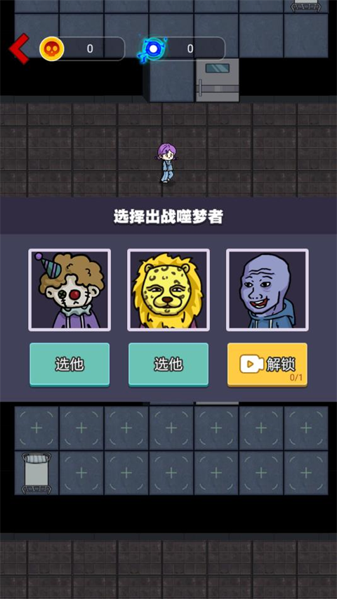 来躺平呀截图3